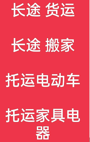 湖州到工业园区搬家公司-湖州到工业园区长途搬家公司