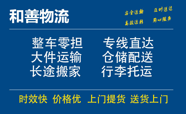 苏州到工业园区物流专线