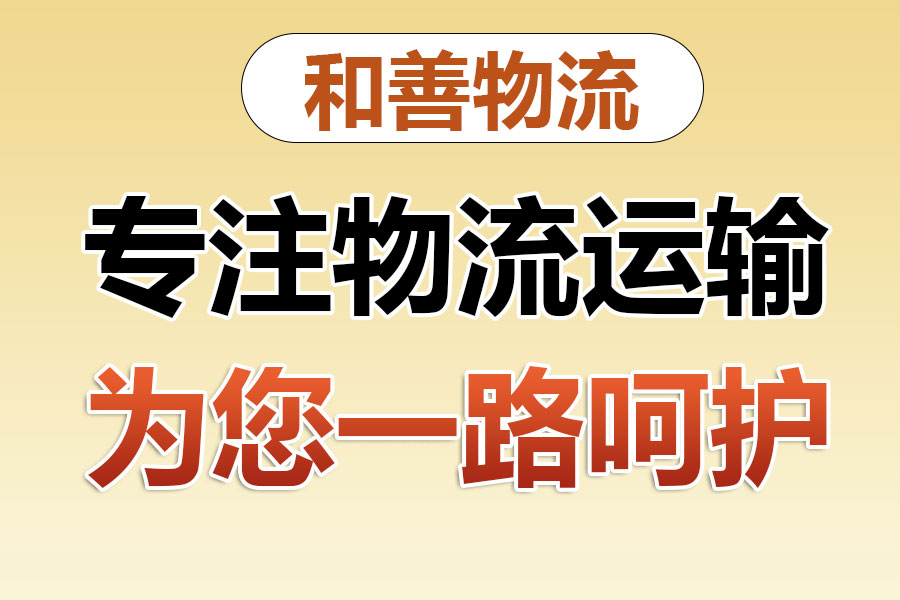 工业园区专线直达,宝山到工业园区物流公司,上海宝山区至工业园区物流专线